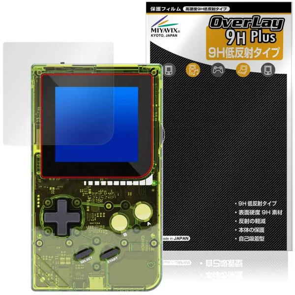 ModRetro Chromatic 保護フィルム OverLay 9H Plus for レトロゲーム機 9H 高硬度 アンチグレア 反射防止