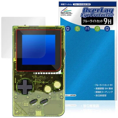 ModRetro Chromatic 保護フィルム OverLay Eye Protector 9H for レトロゲーム機 液晶保護 9H 高硬度 ブルーライトカット