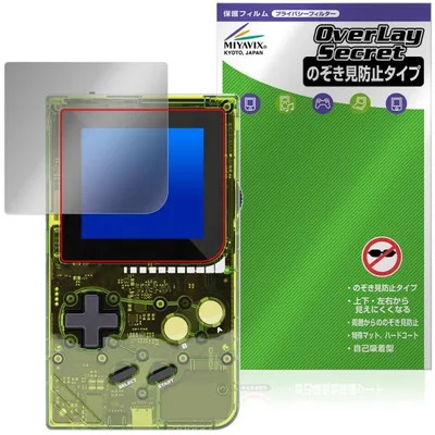 ModRetro Chromatic 保護フィルム OverLay Secret for レトロゲーム機 液晶保護 プライバシーフィルター 覗き見防止