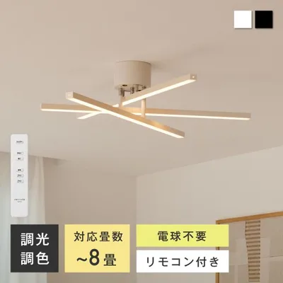 シーリングライト LED 天井照明 調光 調色 リモコン付き 北欧 8畳 省エネ 330度回転 一体型 照明器具 リビング ダイニング 寝室 カフェ おしゃれ Astra