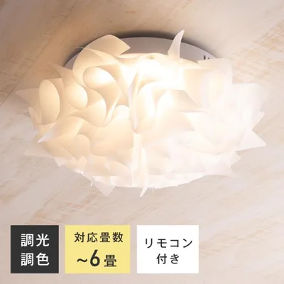 シーリングライト LED ~6畳 リモコン付 おしゃれ 調光 調色 天井照明器具 LED内蔵 シンプル モダン 北欧 かわいい 花柄 カフェ 寝室 ダイニング リビング Latria