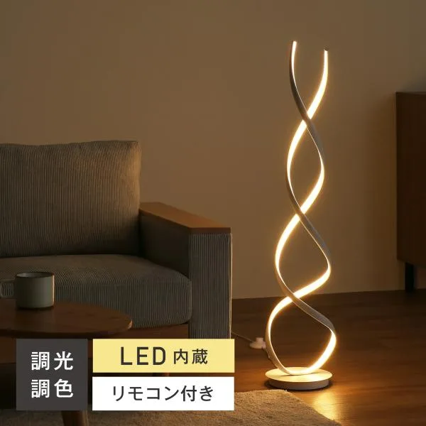 フロアー スタンド フロア ランプ リモコン 付 おしゃれ LED ナイト ライト 調光 調色 常夜灯 間接 照明 器具 インテリア リビング ベッドルーム お店 洋室Flamo