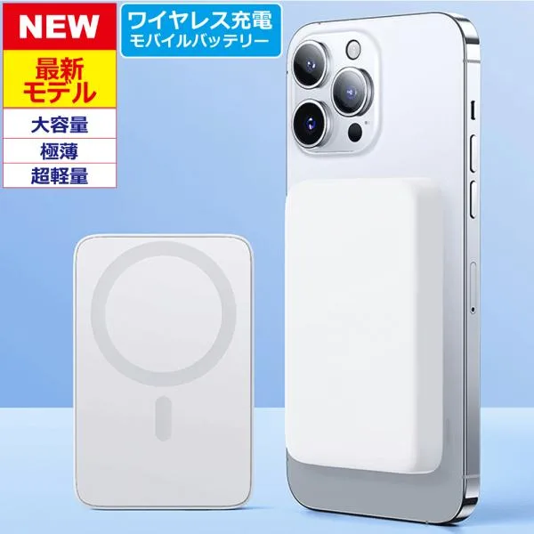 モバイルバッテリー ワイヤレス 磁気 大容量 軽量 薄型 マグネット 6800mAh PSE モバ充 スマホ携帯 充電器 iPhone17 16 15 14 送料無料