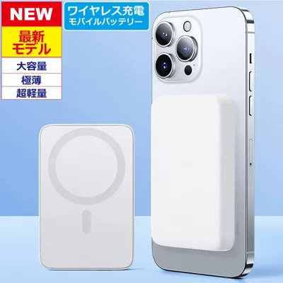 モバイルバッテリー ワイヤレス 磁気 大容量 軽量 薄型 マグネット 6800mAh PSE モバ充 スマホ携帯 充電器 iPhone17 16 15 14 送料無料