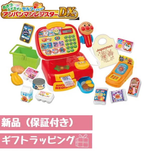 アンパンマンレジスター DX おさつスイスイ! セルフでピピッ ギフトラッピング