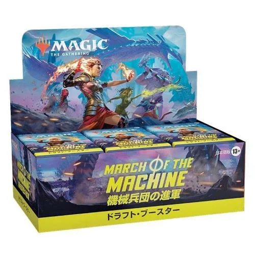 MTG 機械兵団の進軍 ドラフト・ブースター 日本語版 BOX / マジック:ザ・ギャザリング ブースターパック