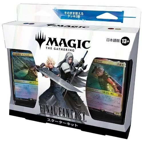 マジック:ザ・ギャザリング FINAL FANTASY スターターキット / MTG