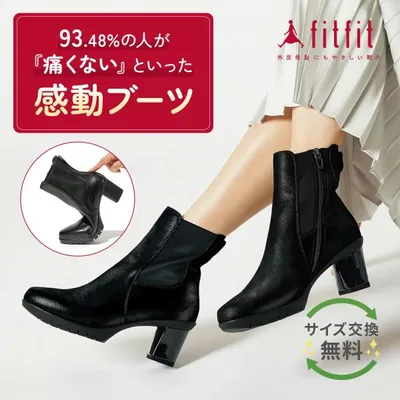 【2000円OFFクーポン対象】 サイズ交換送料無料 ブーツ 痛くない きれいめ fitfit フレックスヒールサイドゴアブーツ2 おしゃれ 歩きやすい 靴 幅広外反母趾