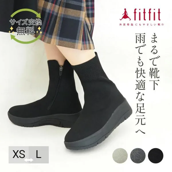 25%OFF サイズ交換送料無料 ブーツ 痛くない きれいめ fitfit 撥水ニットブーツ おしゃれ 歩きやすい コンフォートシューズ 疲れない 外反母趾