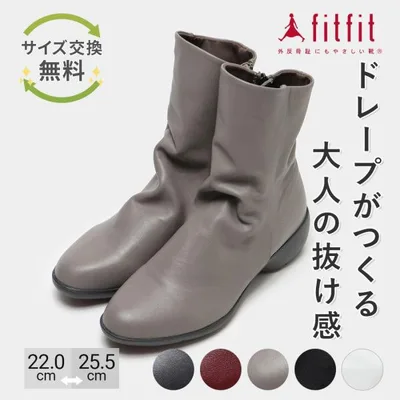 サイズ交換送料無料 ブーツ 痛くない きれいめ fitfit ソフトレザーブーツ900 おしゃれ 歩きやすい コンフォートシューズ 疲れない 外反母趾