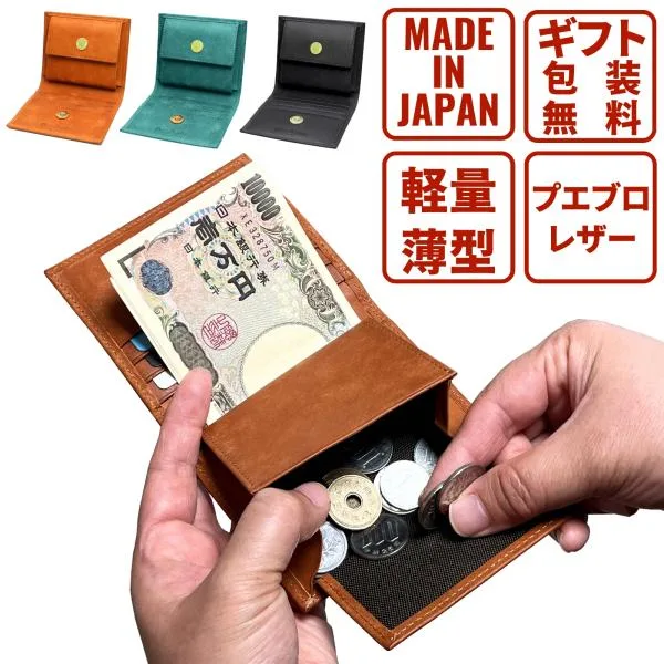 二つ折り財布 本革 プエブロレザー 日本製 薄型 軽量 コンパクト 大容量 小銭入れ付き メンズ レディース 訳あり ギフト 父の日 誕生日 薄型財布 mikawa 爆買