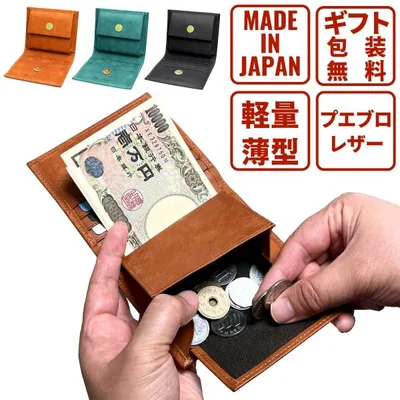 二つ折り財布 本革 プエブロレザー 日本製 薄型 軽量 コンパクト 大容量 小銭入れ付き メンズ レディース 訳あり ギフト 父の日 誕生日 薄型財布 mikawa 爆買