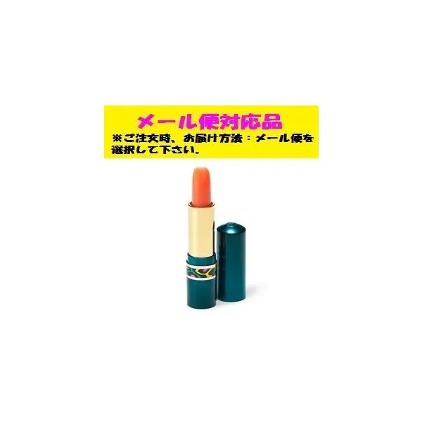 資生堂 シフォネット リップスチック 1 メール便対応品