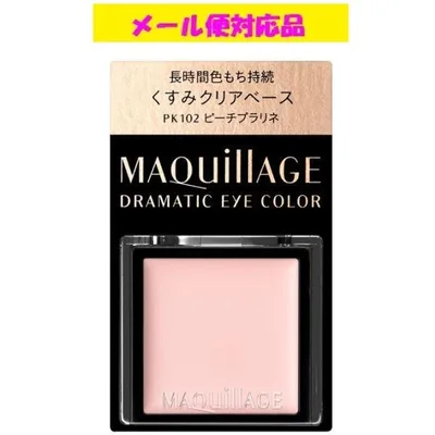資生堂 マキアージュ ドラマティックアイカラー(クリーム) PK102 ピーチプラリネ 0.8g メール便対応品