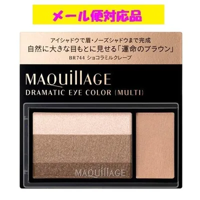 資生堂 マキアージュ ドラマティックアイカラー(マルチ) BR744 ショコラミルクレープ 2.5g メール便対応品