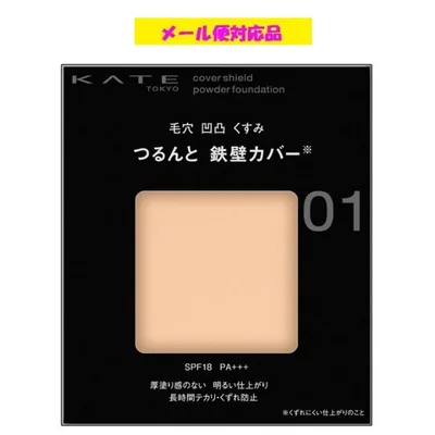 カネボウ ケイト カバーシールド パウダーファンデーション 01 レフィル 9g メール便対応品