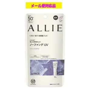 カネボウ アリィー クロノビューティ カラーチューニングUV 01アンニュイパープル 40g メール便対応品