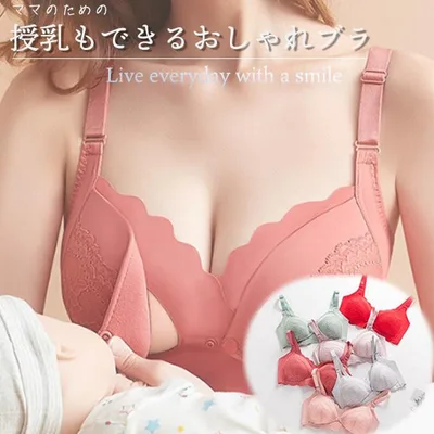 マタニティブラ レース 授乳ブラ 前開き ノンワイヤー マタニティブラジャー 脇高 おしゃれ フロントホック 育乳ブラ ナイトブラ 産前 産後