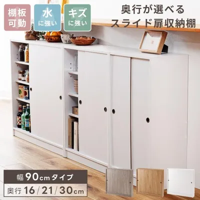 カウンター下収納 可動棚 幅90cm 奥行選べる トイレ 本棚 棚 キャビネット 高さ85cm 木目調 収納 グッズ収納 木目調 シンプル モダン 北欧 おしゃれ ナチュラル