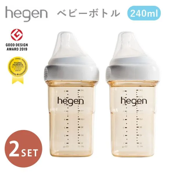 ラッピングセット付♪ 2本セット Hegen ベビーボトル 240ml 哺乳瓶 へーゲン 耐熱 食洗機対応 ほ乳瓶 新生児 食洗機対応