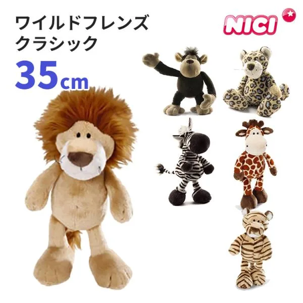 NICI Wild Friends CLASSIC 35 ซม.Niki เยอรมนีตุ๊กตาของเล่นของเล่นสัตว์ Healing Pretend Play ตุ๊กตาของเล่นน่ารักบางส่วนจอง