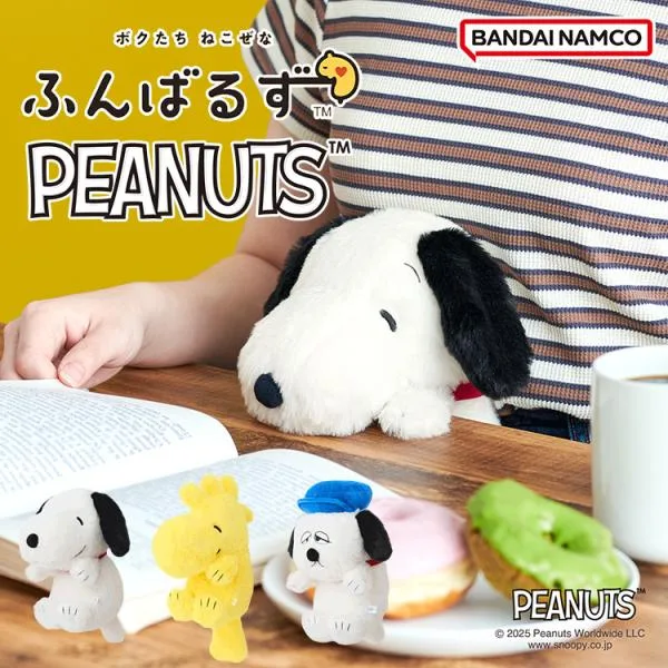 再入荷 ふんばるず PEANUTS(スヌーピー/ウッドストック/オラフ) ピーナッツ Snoopy 猫背 姿勢 矯正 ドリームズ ぬいぐるみ 姿勢改善 キャラクター