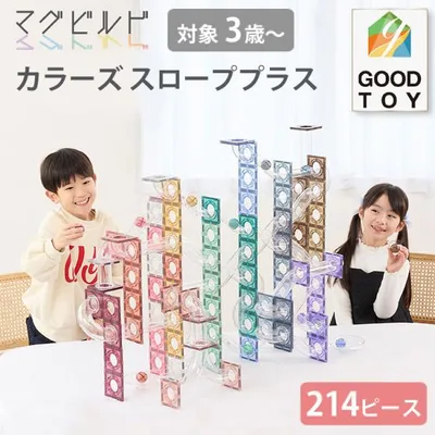正規販売店 待望の新作!マグビルド カラーズ スローププラス 214ピース ブロック 磁石 マグネット スロープ セット 3歳〜 知育玩具 おもちゃ 海外×