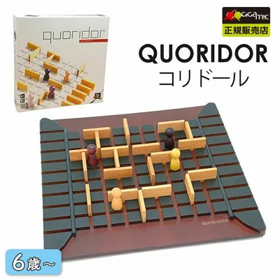正規販売店 Gigamic コリドール ボードゲーム GC006 通常版/ギガミック QUORIDOR