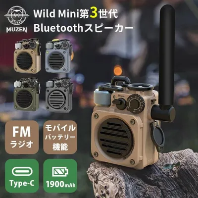MUZEN Wild Mini 第3世代 Bluetoothスピーカー|Bluetooth スピーカー 防水 IPX5 大容量バッテリー 1900mAh アウトドア 防災 備蓄/海外×