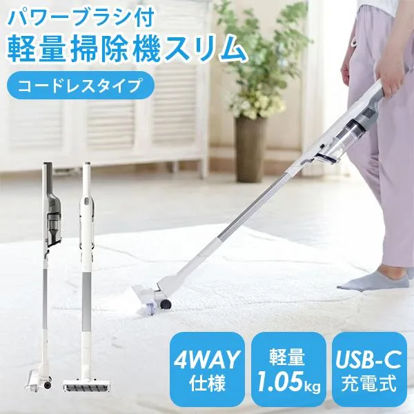 特典付/掃除機 クリーナー パワーブラシ付 軽量掃除機スリム|コードレス スティック ハンディ 軽量 スリム 充電式 お手入れ簡単 DSV-025C /海外×