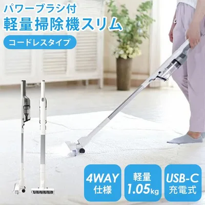 特典付/掃除機 クリーナー パワーブラシ付 軽量掃除機スリム|コードレス スティック ハンディ 軽量 スリム 充電式 お手入れ簡単 DSV-025C /海外×