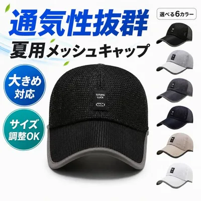 メンズ 帽子 夏 メッシュキャップ 大人 大きいサイズ 男女兼用 ゴルフ 帽子 キャップ ハニカム構造 エアーキャップ 通気性 野球帽 登山 釣り スポーツ 運転