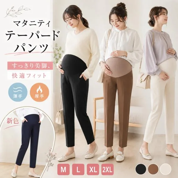 マタニティ パンツ テーパード マタニティパンツ 産前産後兼用 ボトム ズボン オフィス 通勤 事務服 ストレッチ 仕事 アンクル丈 フォーマル きれいめ 入卒園
