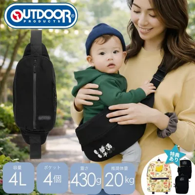 ヒップシート ショルダーバッグ 抱っこ紐 抱っこバッグ 子供 ベビースリング スリング 出産祝い 2WAY OUTDOOR PRODUCTS アウトドア プロダクツ 犬