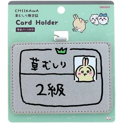 サンスター文具 ちいかわ 草むしり検定証 カードホルダー うさぎ2級 ICカードケース パスケース 定期入れ S2176238