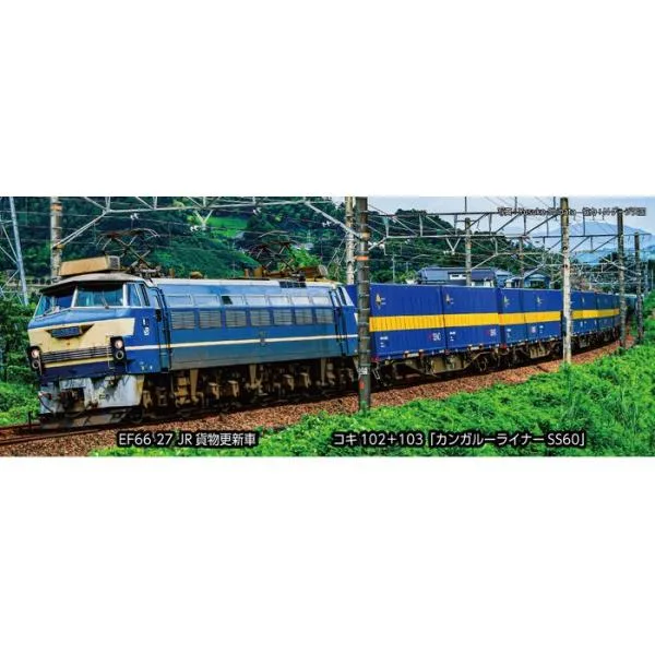Nゲージ コキ102+103「カンガルーライナーSS60」 8両セット 鉄道模型 KATO 10-1871