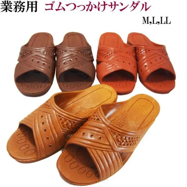 ゴムフィッテングサンダル/お庭履き、ベランダ用/シャワー/業務用/トイレ/オフィス/金茶/レンガ/チョコ