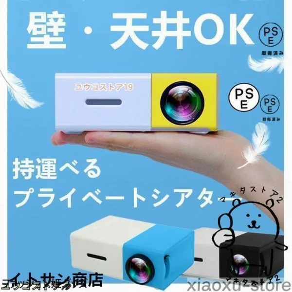 Projector - Small, high-definition LED projector - Home use Min Projector LED light source, lightweight and portable, can be connected to home theaters, computers, smartphones, tablets, etc.
