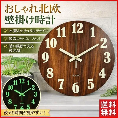 壁掛け時計 おしゃれ 静音 北欧 掛け時計 ウォールクロック オシャレ 四角 大型 アンティーク 壁掛け 夜光時計 アナログ モダン 大きい インテリア時計 ウッド