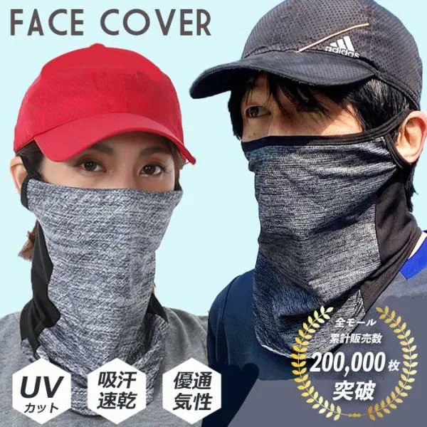 フェイスカバー フェイスマスク UPF50 スポーツマスク ラン二ングマスク UVカット 紫外線対策 花粉対策 冷感 速乾 飛沫防止 ゴルフ テニス UVマスク 爆買