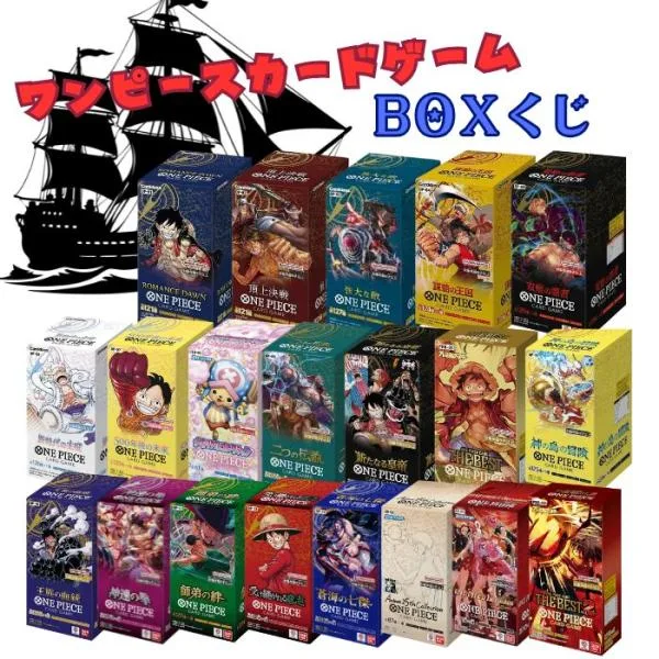 決戦の刻登場!ワンピースカード BOX くじ 全200口 未開封テープ付き オリパ 福袋 バンダイ ONE PIECE カードゲーム