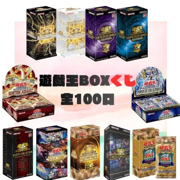 クーポンあり 遊戯王 BOXくじ 全50口 新品未開封 遊戯王OCGトレカ トレーディングカード ボックス オリパ 福袋 デュエルモンスターズ