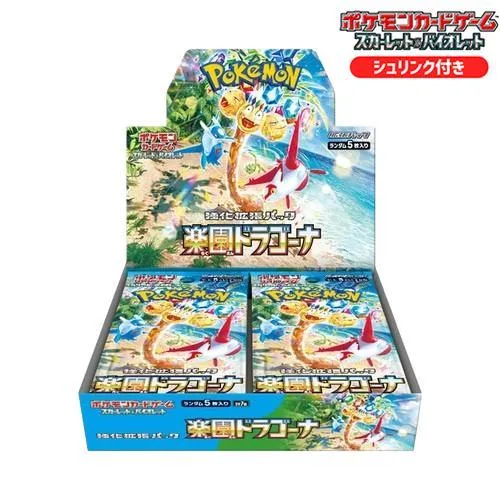 新品未開封 楽園ドラゴーナ BOX ポケモンカードゲーム スカーレット&バイオレット 強化拡張パック シュリンク付き ポケカ ボックス