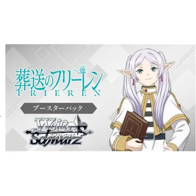 8月28日発売 予約 BOX ヴァイスシュヴァルツ ブースターパック 葬送のフリーレン Vol.2 BOX