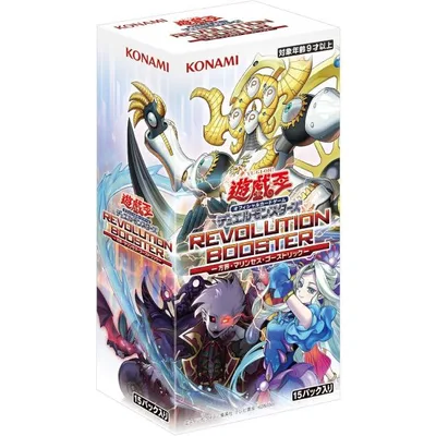 26年12月6日発売 BOX 遊戯王OCG デュエルモンスターズ REVOLUTION BOOSTER −方界・マリンセス・ゴーストリック− ボックス