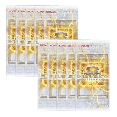3月20日発売 予約 10パック ばら売り 遊戯王OCG デュエルモンスターズ LIMIT OVER COLLECTION -THE RIVALS- リミット オーバー コレクション ザ ライバルズ