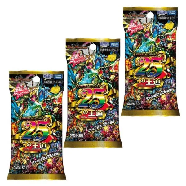 3パック DM26-SD1 デュエル・マスターズTCG ドキドキつよいデッキ 25の王道