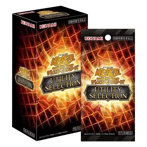 8月8日発売 予約 10パック ばら売り 遊戯王OCGデュエルモンスターズ UTILITY SELECTION BOX ユーティリティ セレクション ボックス