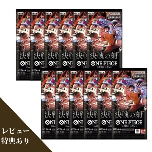 5月30日発売 レビュー特典あり 12パック ばら売り 決戦の刻 OP-16 ONE PIECE カードゲーム ワンピース バンダイ BANDAI