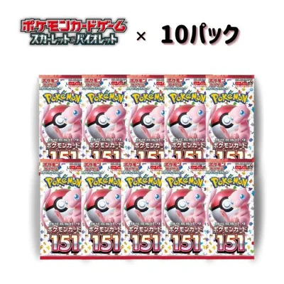 10パックセット ポケモンカード151 ポケモンカードゲーム スカーレット&バイオレット 強化拡張パック ポケカ 1パック7枚入り